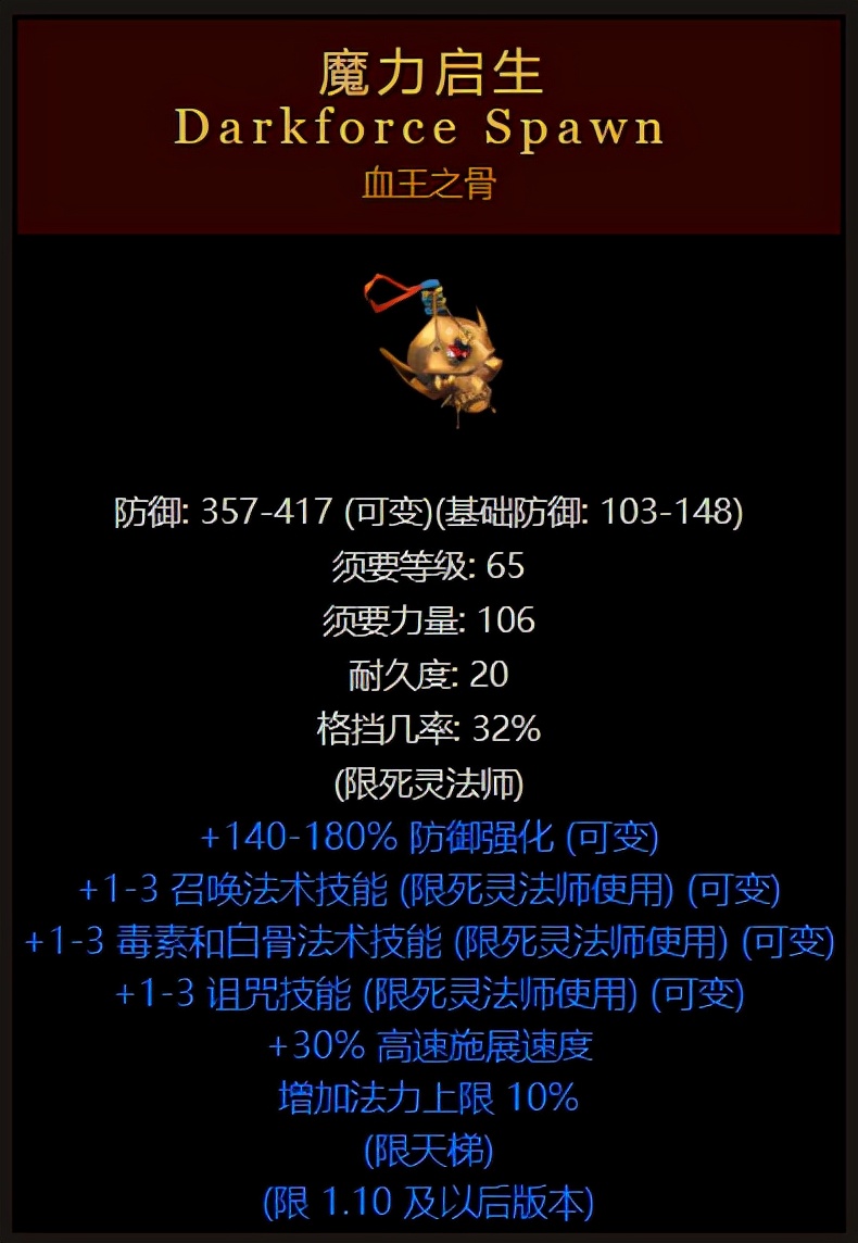 暗黑破壞神2傳說中的20大裝備，十七萬分之一概率，你刷到過嗎？