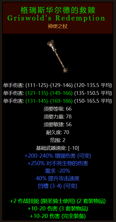 暗黑破壞神2傳說中的20大裝備，十七萬分之一概率，你刷到過嗎？