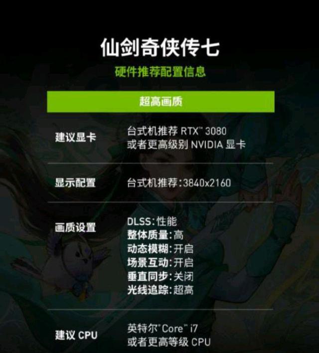 《仙劍7》但過高配置要求和稍高的定價是否會對游戲產生不利