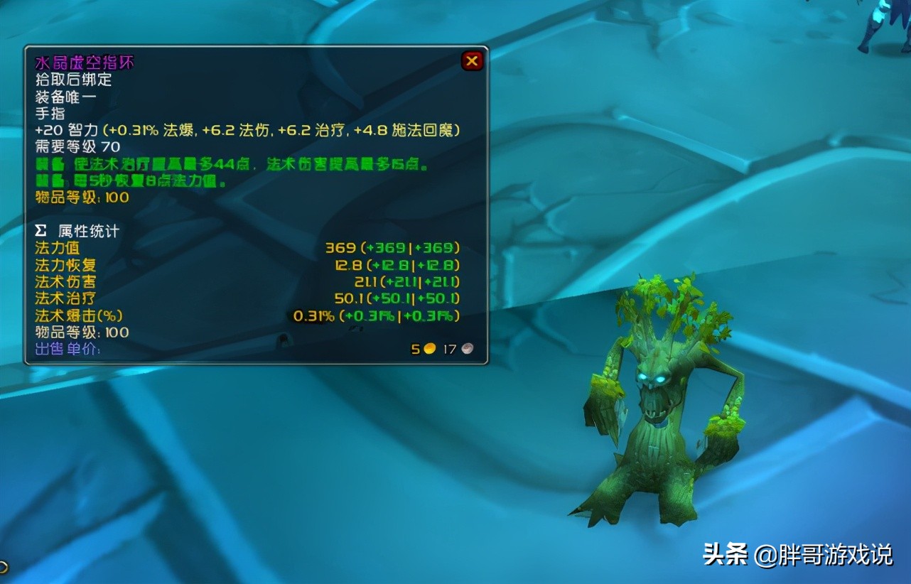 魔獸世界：TBC副本隱藏BOSS，掉落各職業極品，老玩家都很少打過