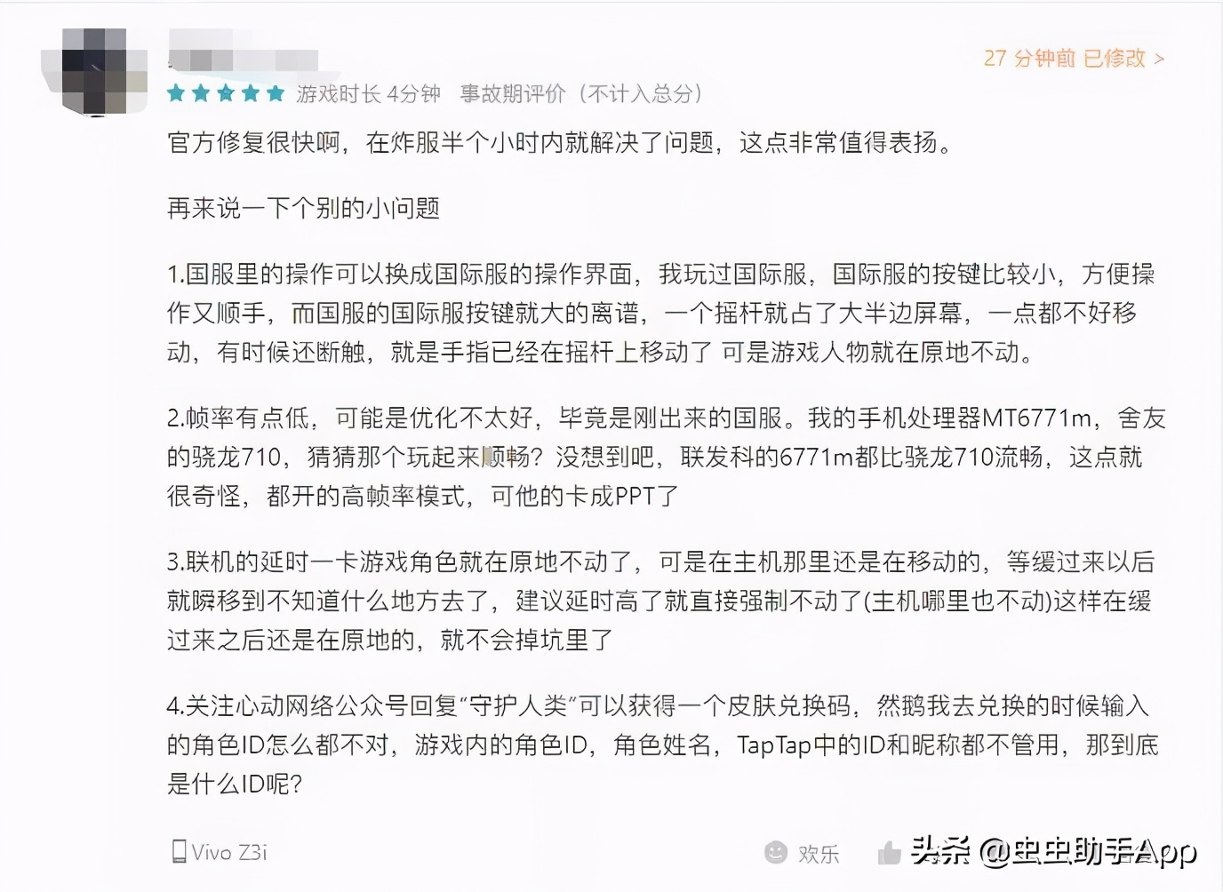 手游版《人類一敗涂地》上架后，真的一敗涂地