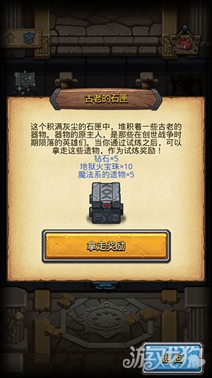 不思議迷宮地獄火試煉打法及稱號選擇分析