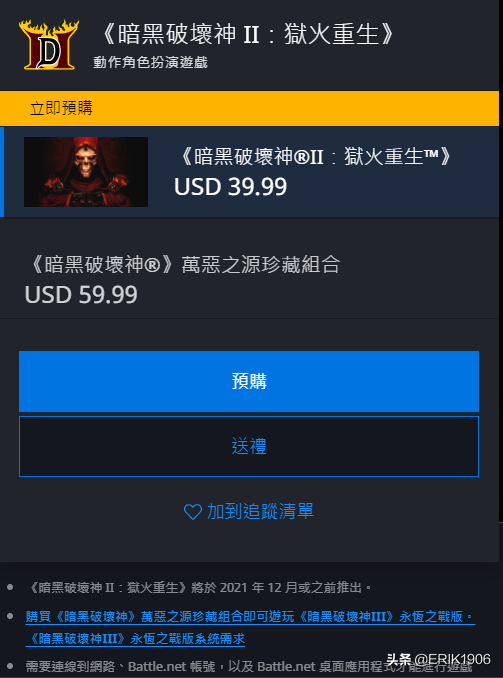 國服戰網切換臺服戰網方法