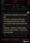 傳奇怎么退出行會老大（