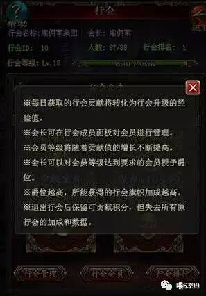 《傳奇世界h5》行會系統玩法介紹 行會系統獎勵有什么