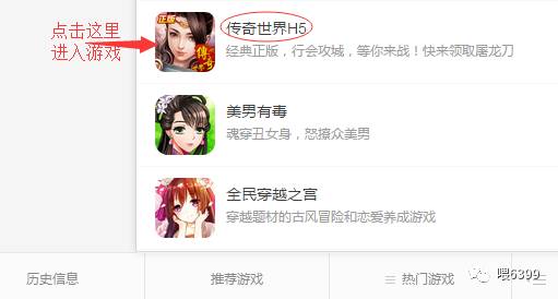《傳奇世界h5》行會系統玩法介紹 行會系統獎勵有什么