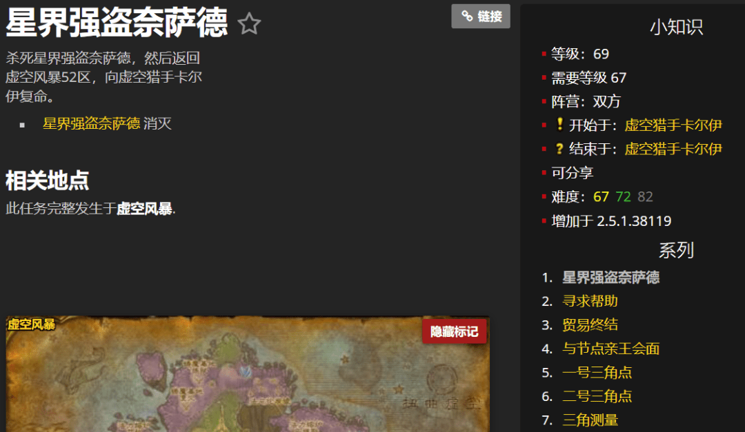 TBC懷舊服:提升沙塔爾聲望的正確姿勢,比刷本更有效