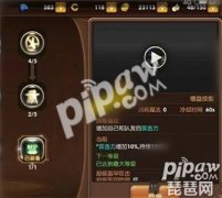 龍之谷新職業浪客加點（
