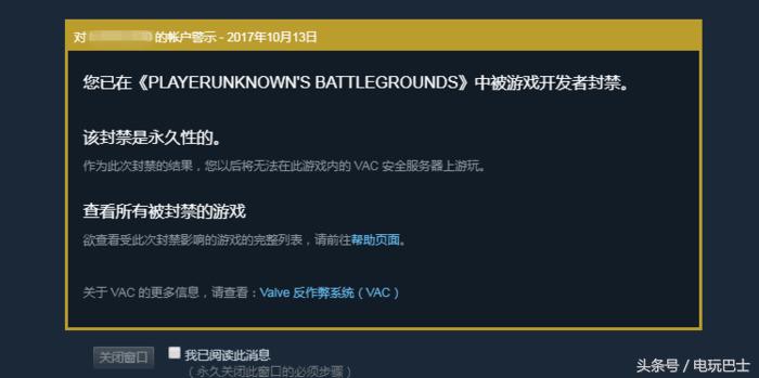 染指《仙劍》的作弊器和威脅《絕地求生》的外掛為何同源不同命？