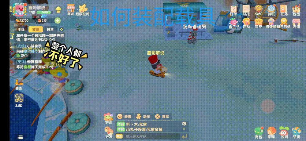 《摩爾莊園》手游，新手常見的問題解答