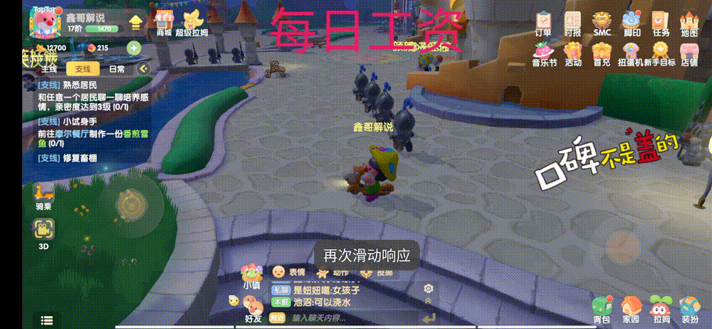 《摩爾莊園》手游，新手常見的問題解答