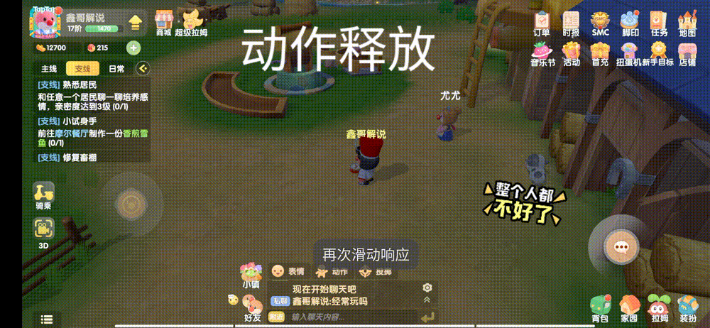 《摩爾莊園》手游，新手常見的問題解答