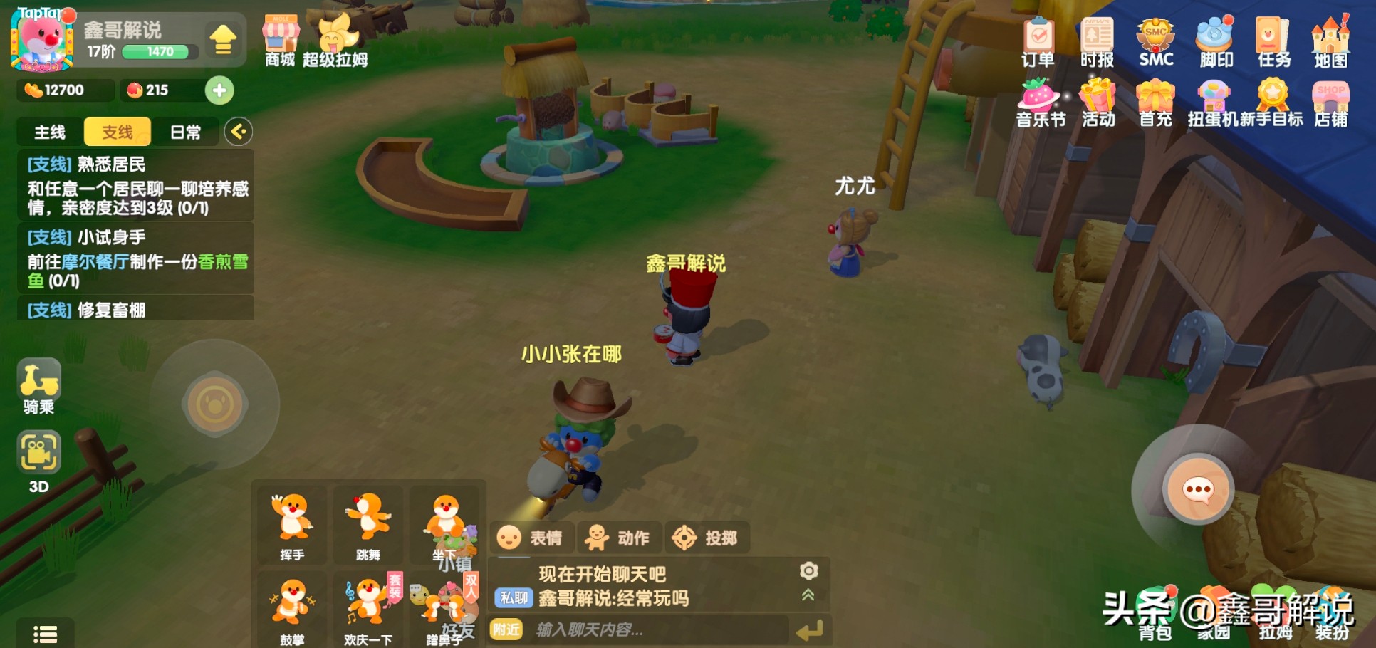《摩爾莊園》手游，新手常見的問題解答