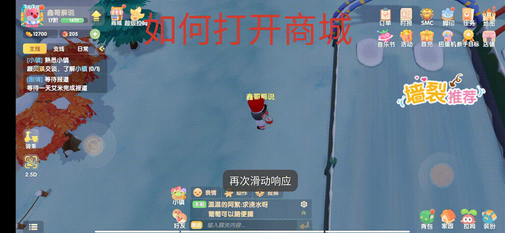 《摩爾莊園》手游，新手常見的問題解答