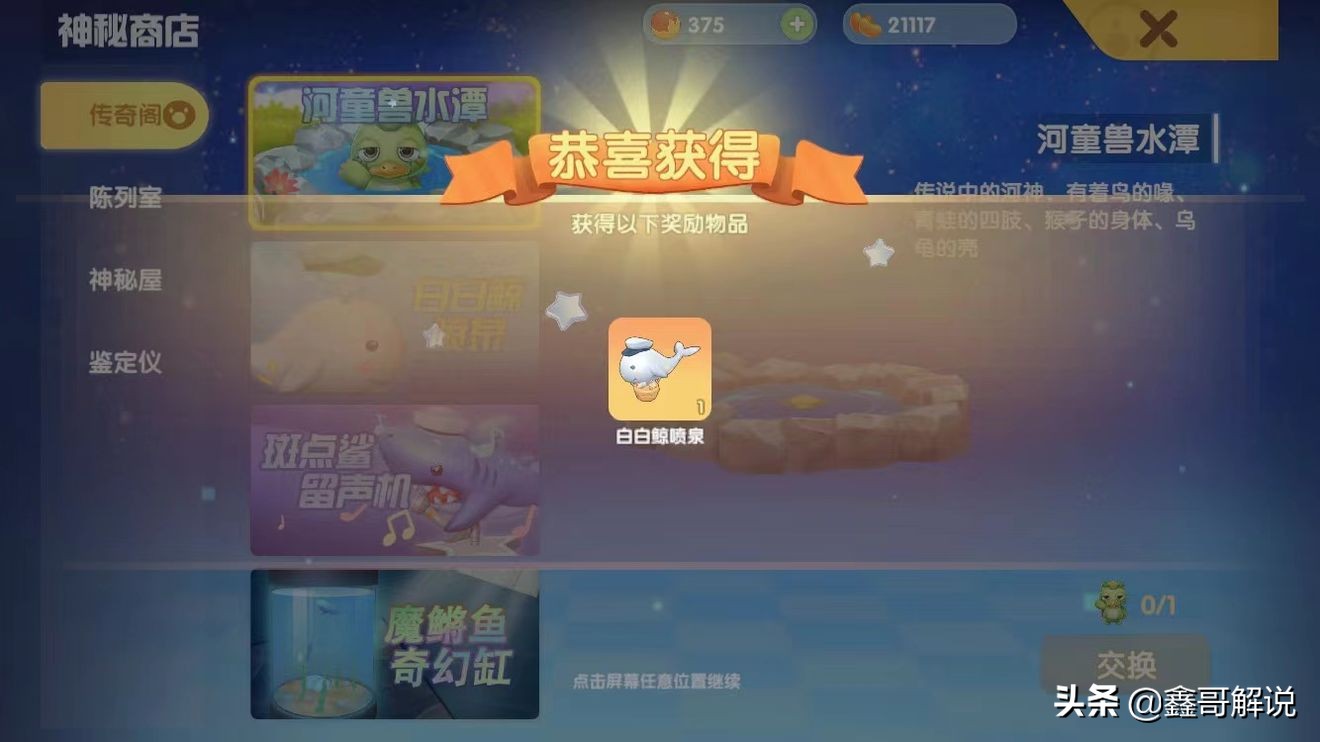 《摩爾莊園》手游，新手常見的問題解答