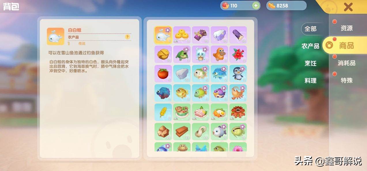 《摩爾莊園》手游，新手常見的問題解答