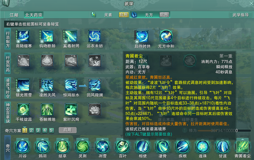 劍網3藥宗主線任務怎么接，橙武任務詳細攻略