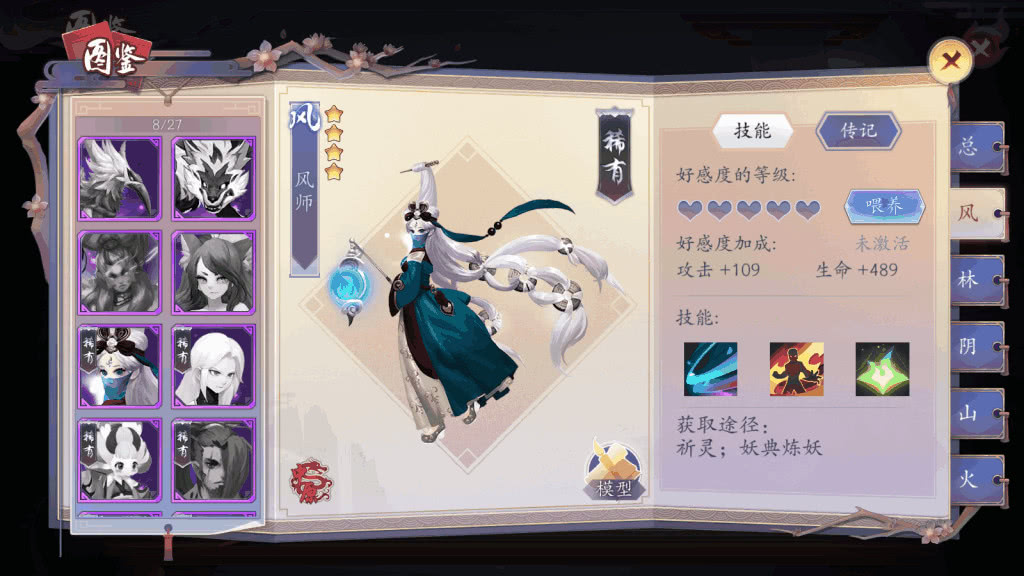 《長安幻世繪》新手入門攻略