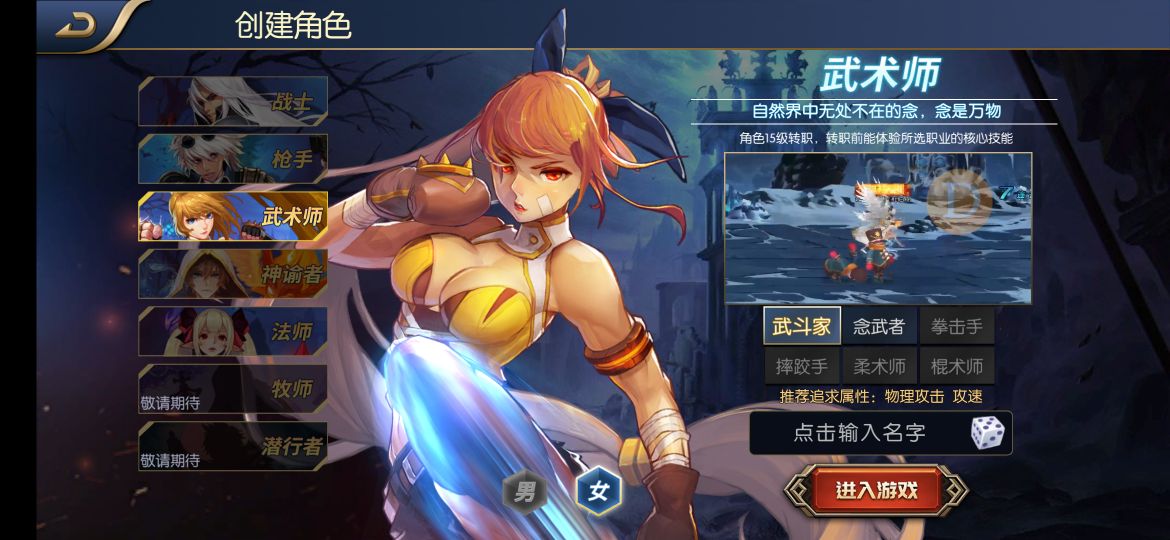 “DNF手游？”阿拉德之怒游戲評測