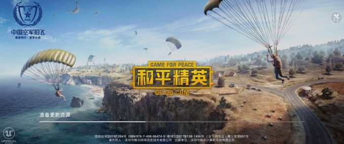 和平精英怎么退出軍團 和平精英退軍團方法分享