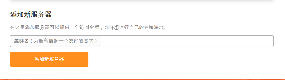 WeGame饑荒聯機版專用服務器多層世界搭建教程