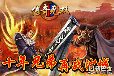 頁游改編RPG游戲《傳奇無雙》游戲介紹說明