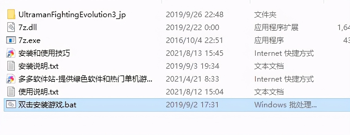 奧特曼格斗進化3日文版