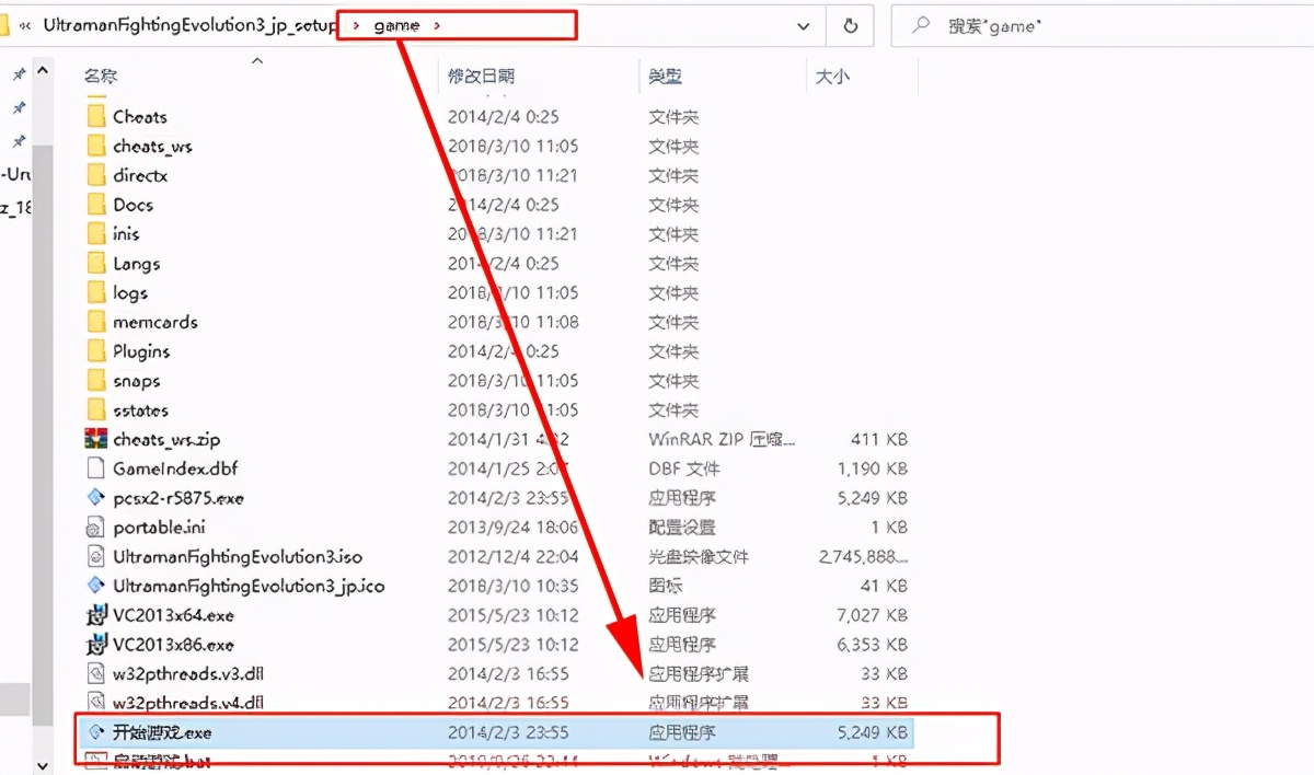 奧特曼格斗進化3日文版