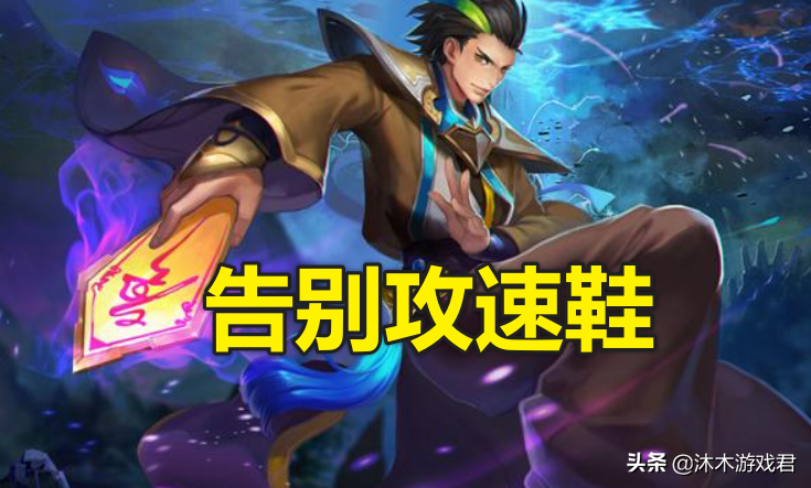S23狄仁杰不出攻速鞋，勝率還比馬可高4%？核心裝備一定要出對