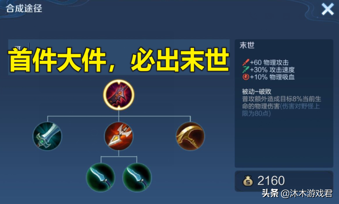 S23狄仁杰不出攻速鞋，勝率還比馬可高4%？核心裝備一定要出對