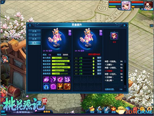 超凡出世《桃花源記2》珍稀靈獸舉世無雙