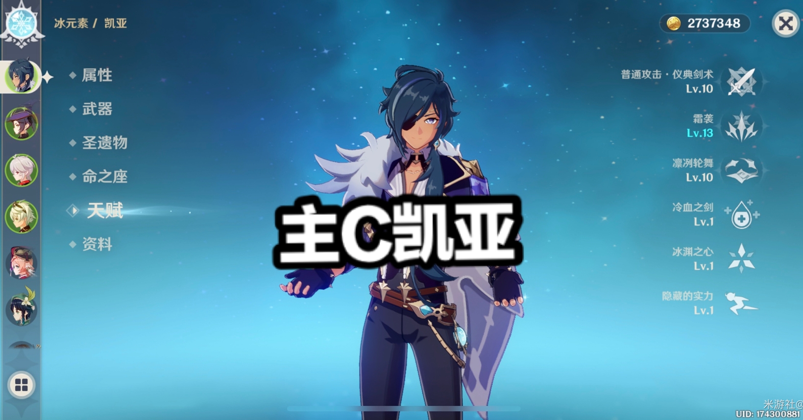 原神：四星凱亞也是主C？老玩家：坎瑞亞的皇子，實力不容小覷