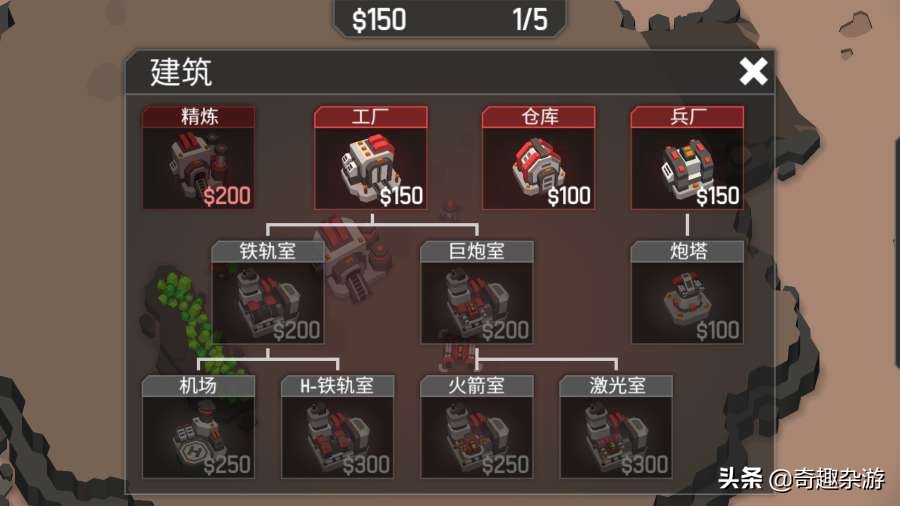 手游單機版《紅色警戒》，不用電腦照樣玩紅警，而且還能聯機！