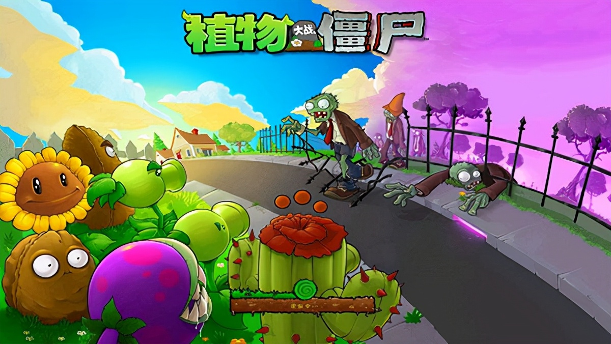植物大戰僵尸1老版本中文版