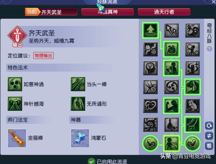 夢幻西游：孫悟空的花果山為何不溫不火，掛機才是真正的硬傷