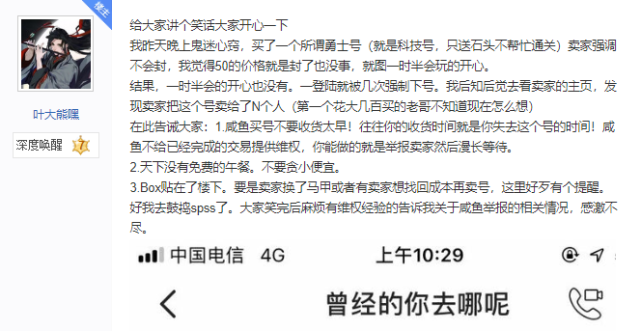 《明日方舟》：奇恥大辱，“共享老婆”為哪般，無奈咽下苦果