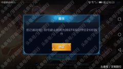 王者榮耀封號申訴官網電