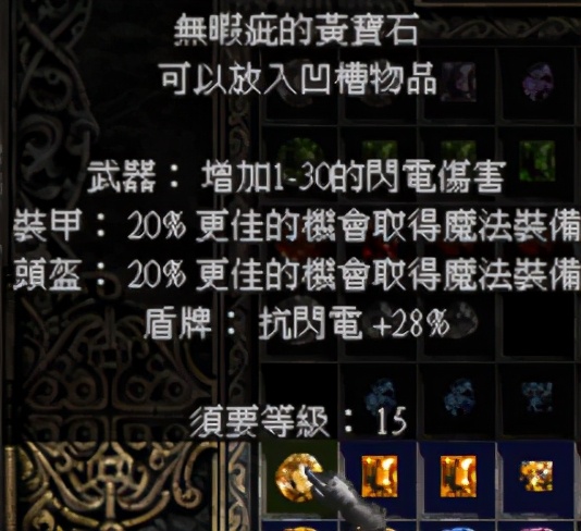 《暗黑破壞神2》新手如何以最快速度獲得魔法物品或暗金裝備？