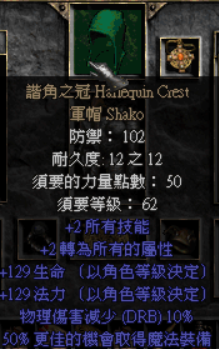 《暗黑破壞神2》新手如何以最快速度獲得魔法物品或暗金裝備？