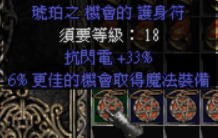 《暗黑破壞神2》新手如何以最快速度獲得魔法物品或暗金裝備？