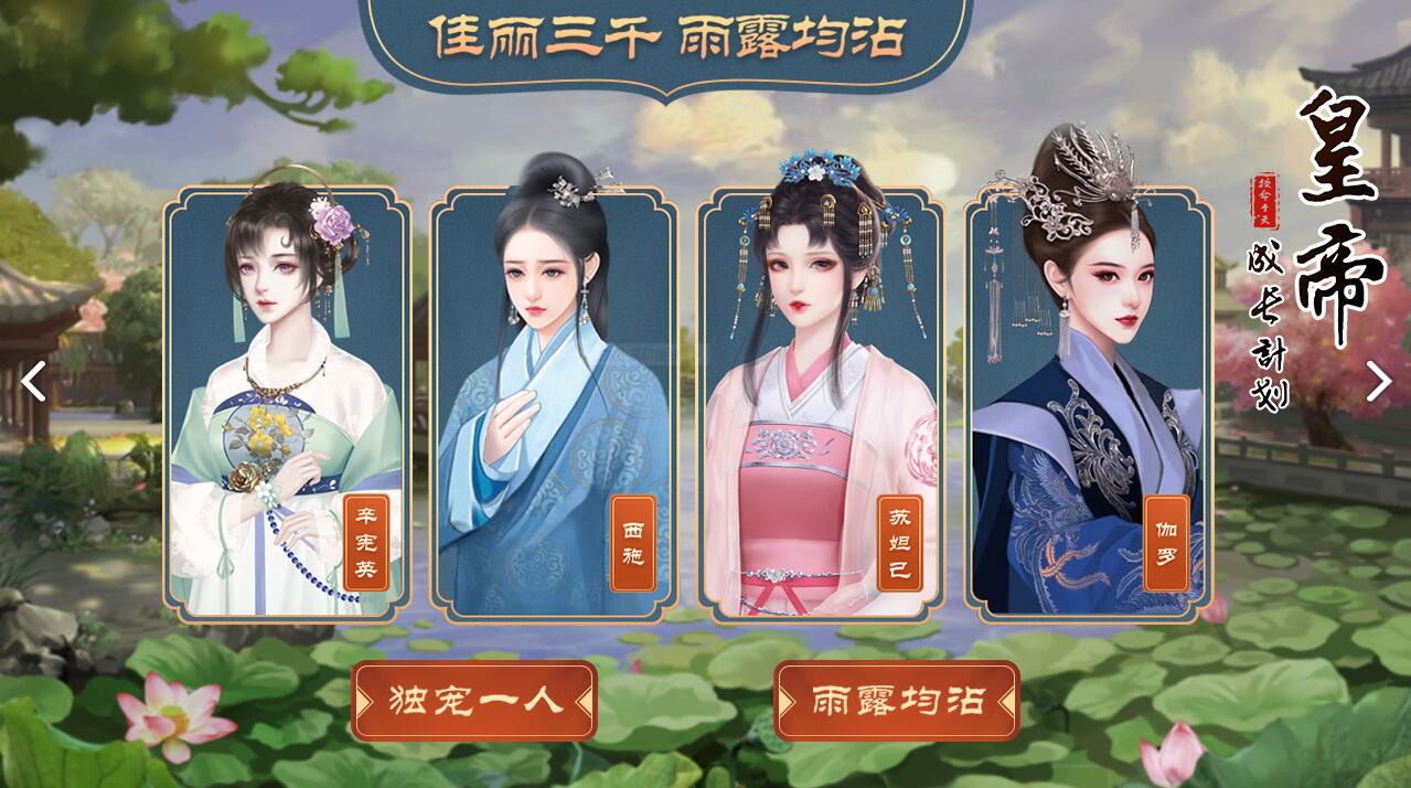 皇帝成長計劃2破解版，無限資源玩法助你攻城略地，統御天下