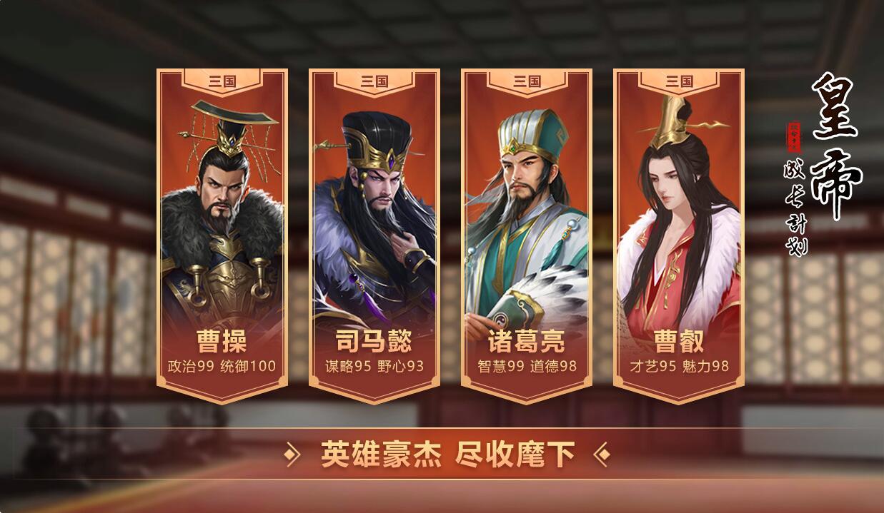 皇帝成長計劃2破解版，無限資源玩法助你攻城略地，統御天下