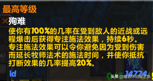 魔獸世界TBC:牧師升級天賦推薦與解析，暗牧回藍增強無限續航