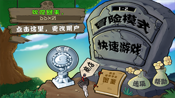 植物大戰僵尸原版中文版-植物大戰僵尸原版下載手機版中文版