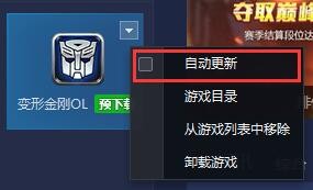 給你！你要的變形金剛OL8月2日新版本預下載方法都在這里了~