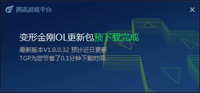 給你！你要的變形金剛OL8月2日新版本預下載方法都在這里了~