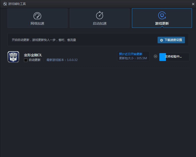 給你！你要的變形金剛OL8月2日新版本預下載方法都在這里了~