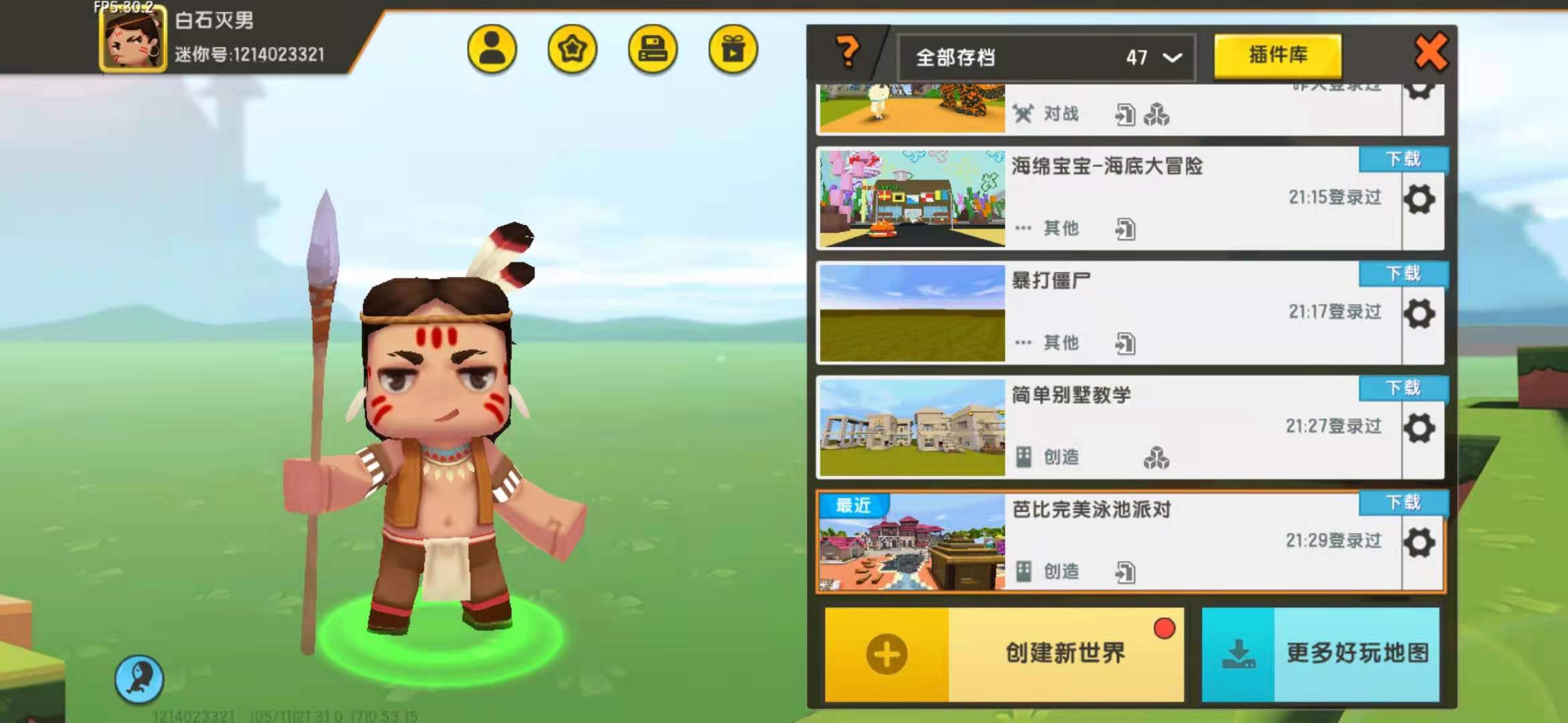 《迷你世界》：掌握這幾種方法，輕松獲取迷你幣