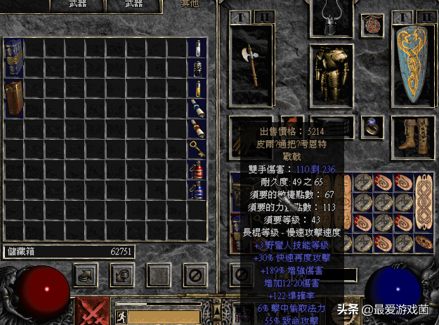 傷害加深弓到手之后可刷圖無憂！暗黑破壞神2中刷圖才是重中之重