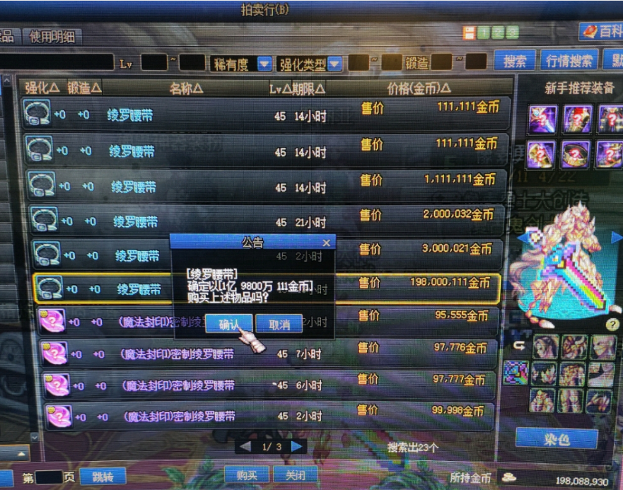 DNF：最保值材料出現，六年前丟地上沒人撿，如今卻能換到春節套